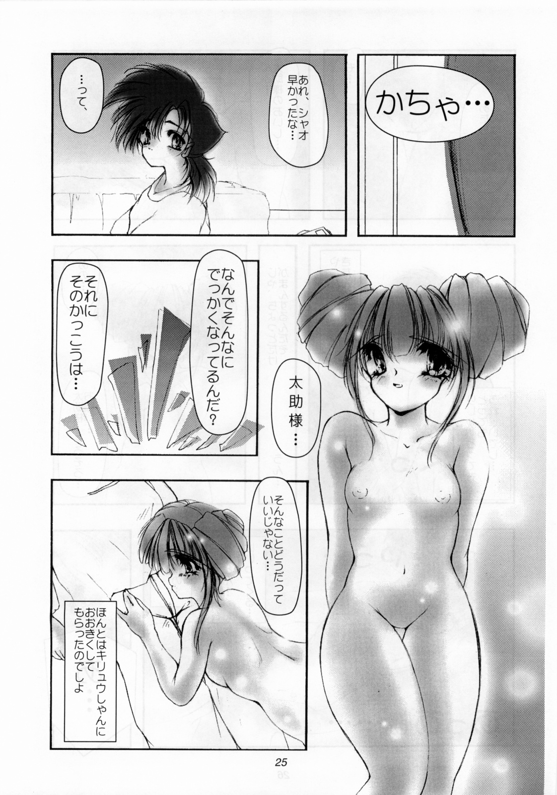 [女の子秘密生産工場(よーいちろーW)] 葡萄～美少女果汁～ (るろうに剣心 -明治剣客浪漫譚-)