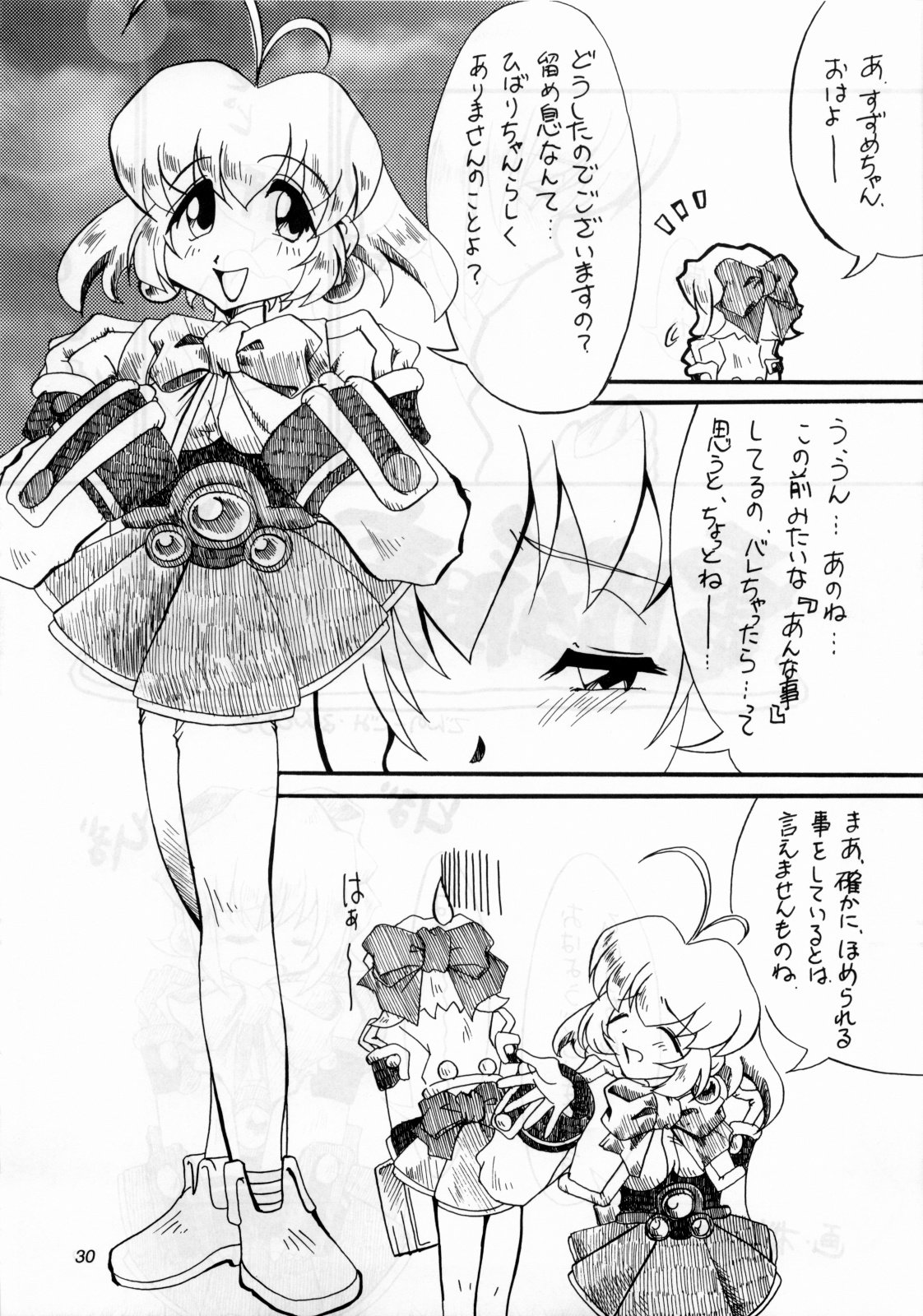 [女の子秘密生産工場(よーいちろーW)] 葡萄～美少女果汁～ (るろうに剣心 -明治剣客浪漫譚-)