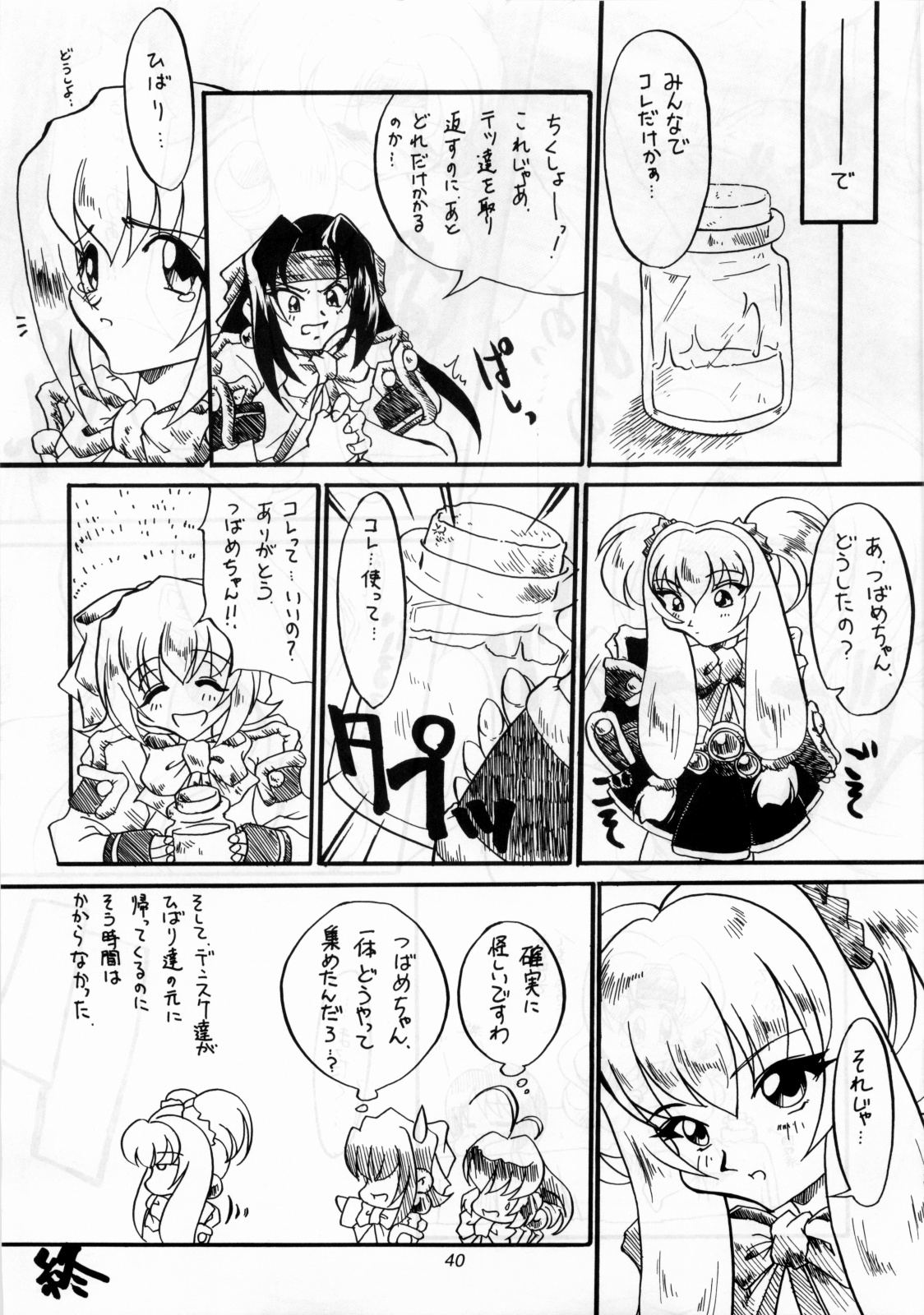 [女の子秘密生産工場(よーいちろーW)] 葡萄～美少女果汁～ (るろうに剣心 -明治剣客浪漫譚-)