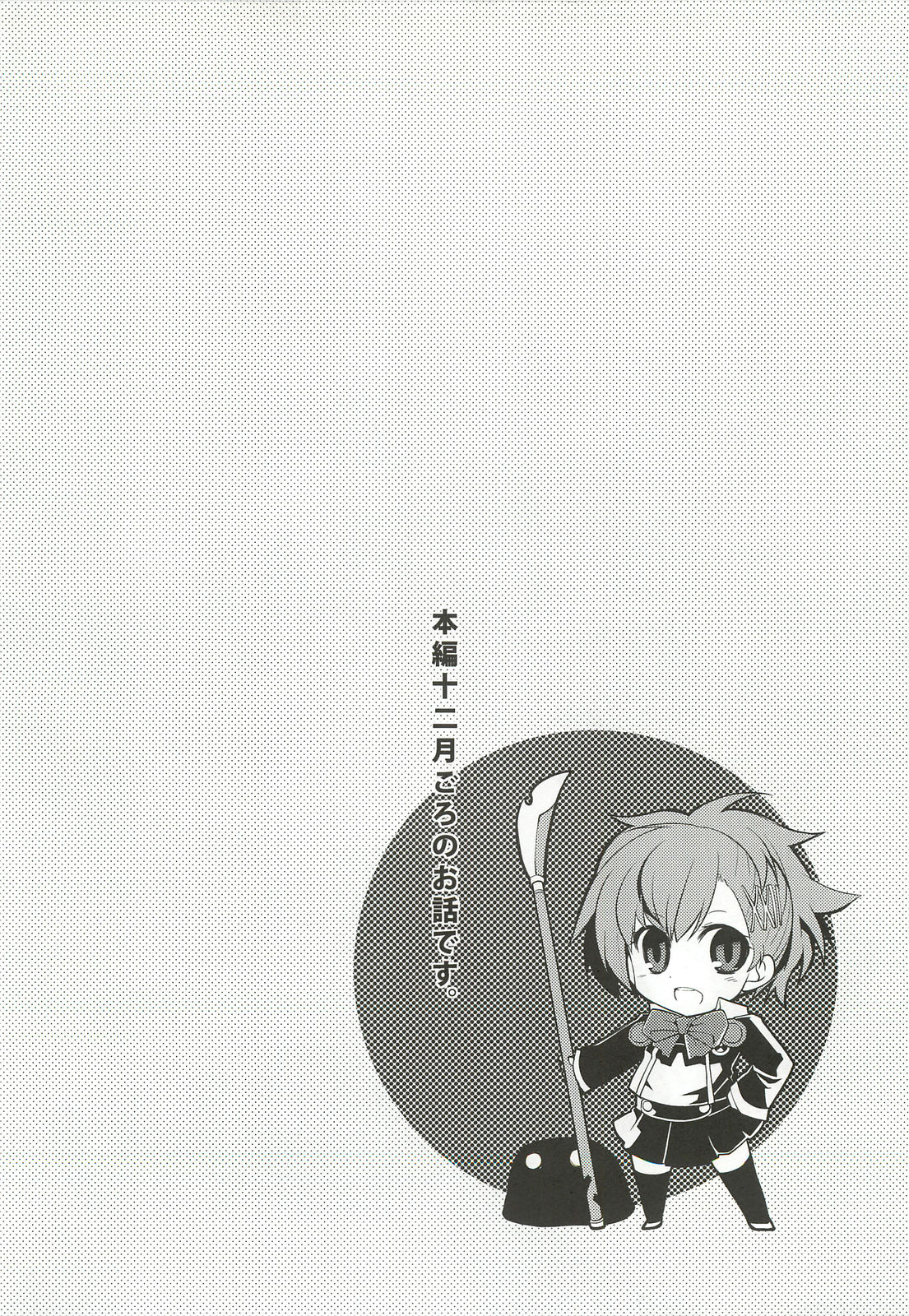 (C77) [GALVAS (神吉)] SHOW ME YOUR SHADOW (ペルソナ3)