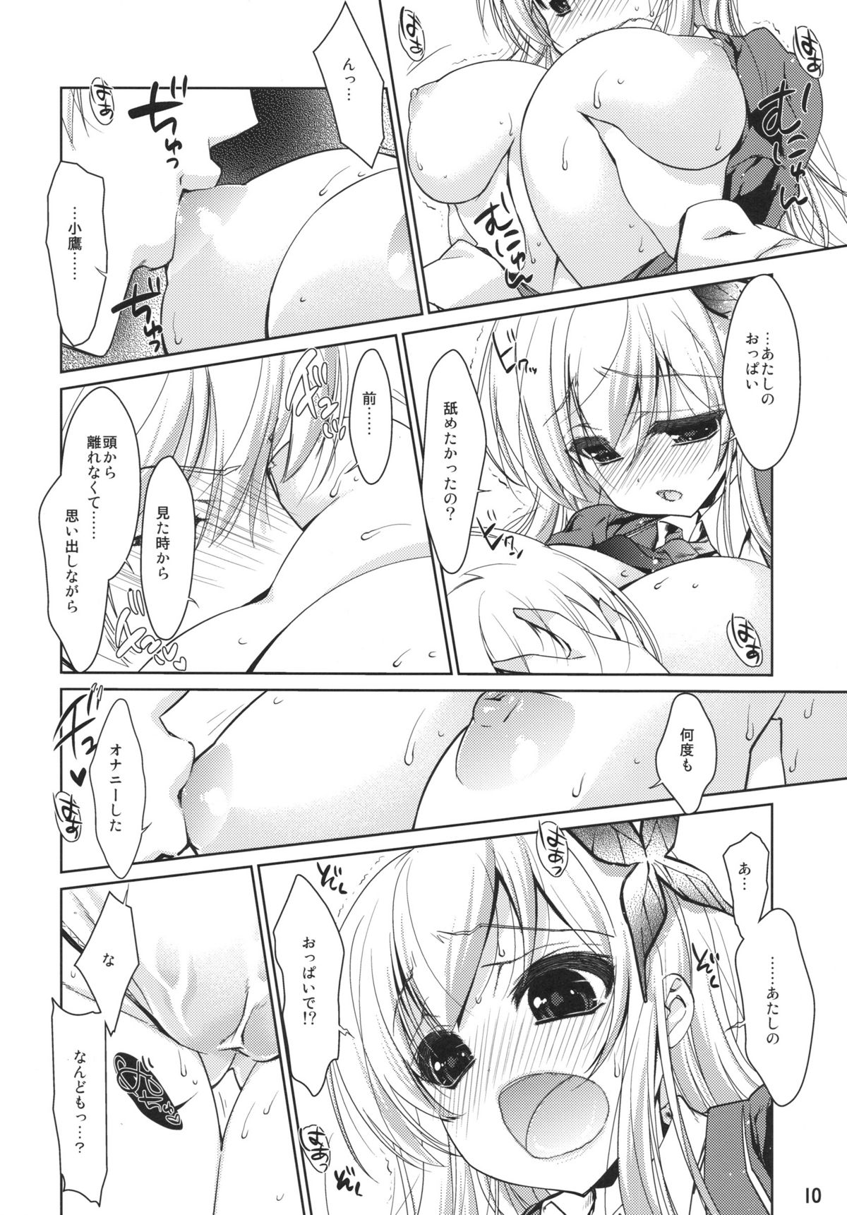 (サンクリ49) [生クリームびより (ななせめるち)] 僕は星奈しか要らない (僕は友達が少ない)