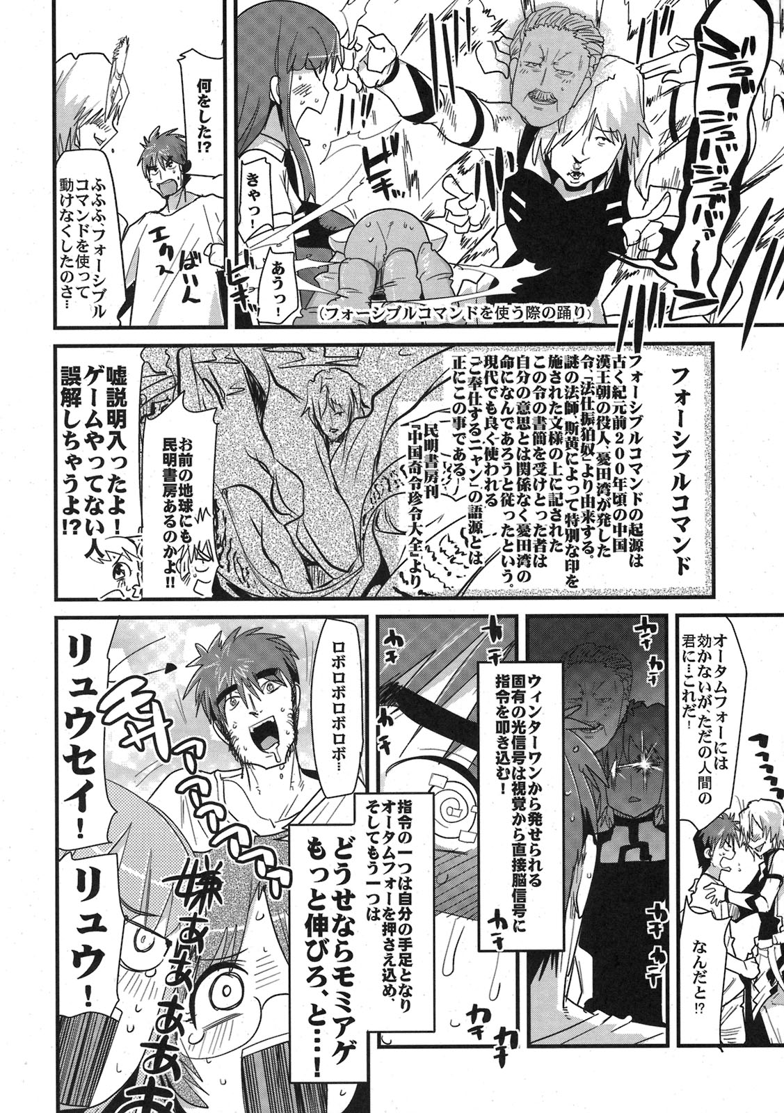 [ブロンコ一人旅(内々けやき)] 僕の私のスーパーボボッボ大戦ACE.LR (ACER、スパロボL)(C79)