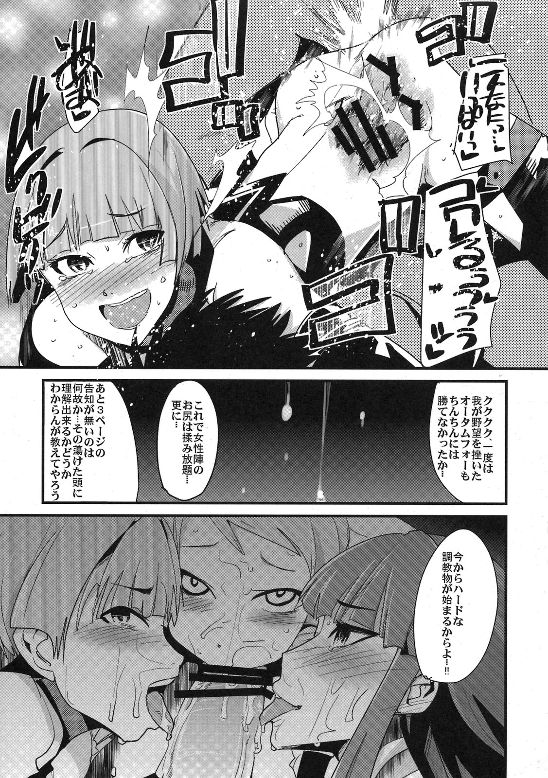 [ブロンコ一人旅(内々けやき)] 僕の私のスーパーボボッボ大戦ACE.LR (ACER、スパロボL)(C79)