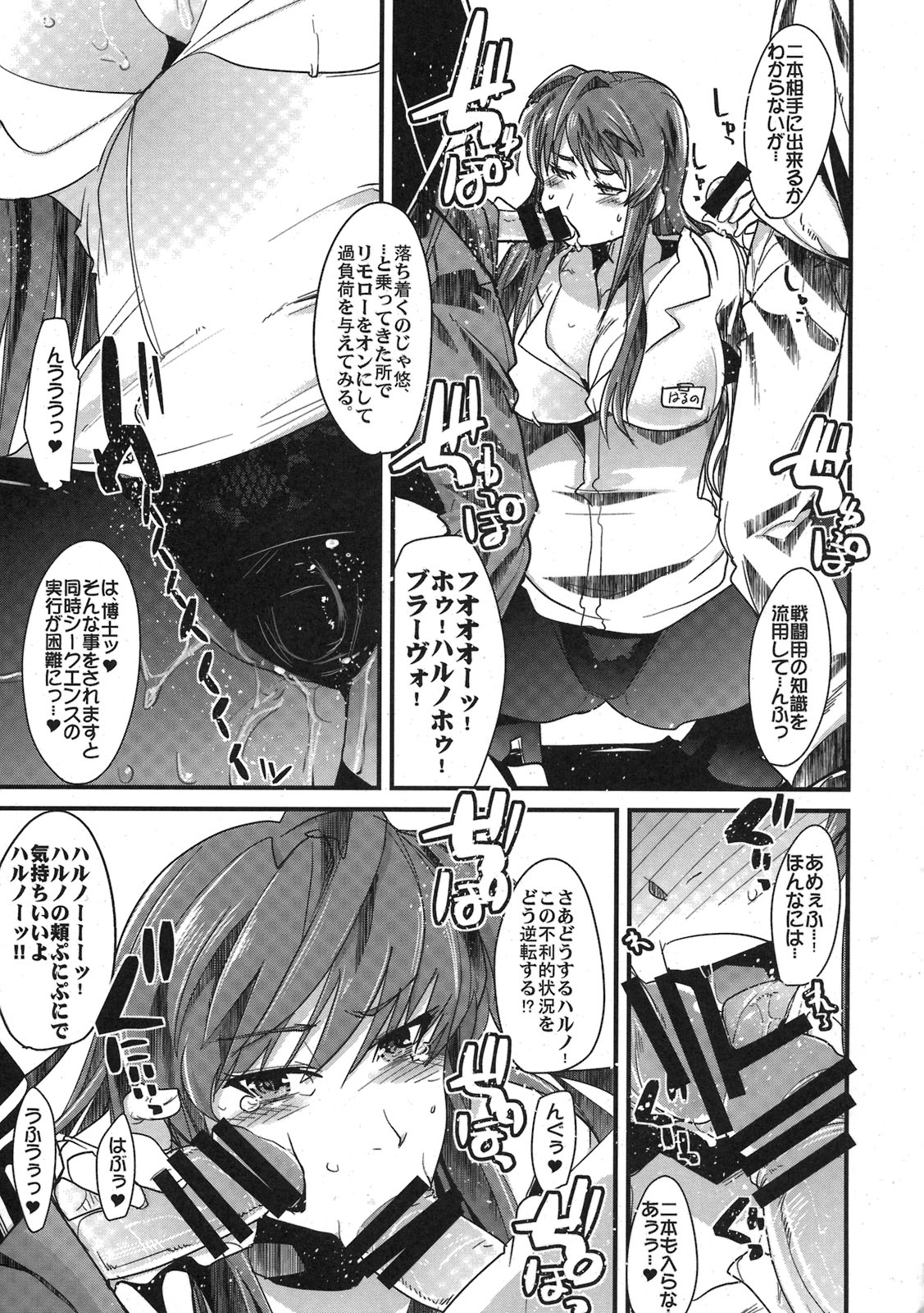 [ブロンコ一人旅(内々けやき)] 僕の私のスーパーボボッボ大戦ACE.LR (ACER、スパロボL)(C79)