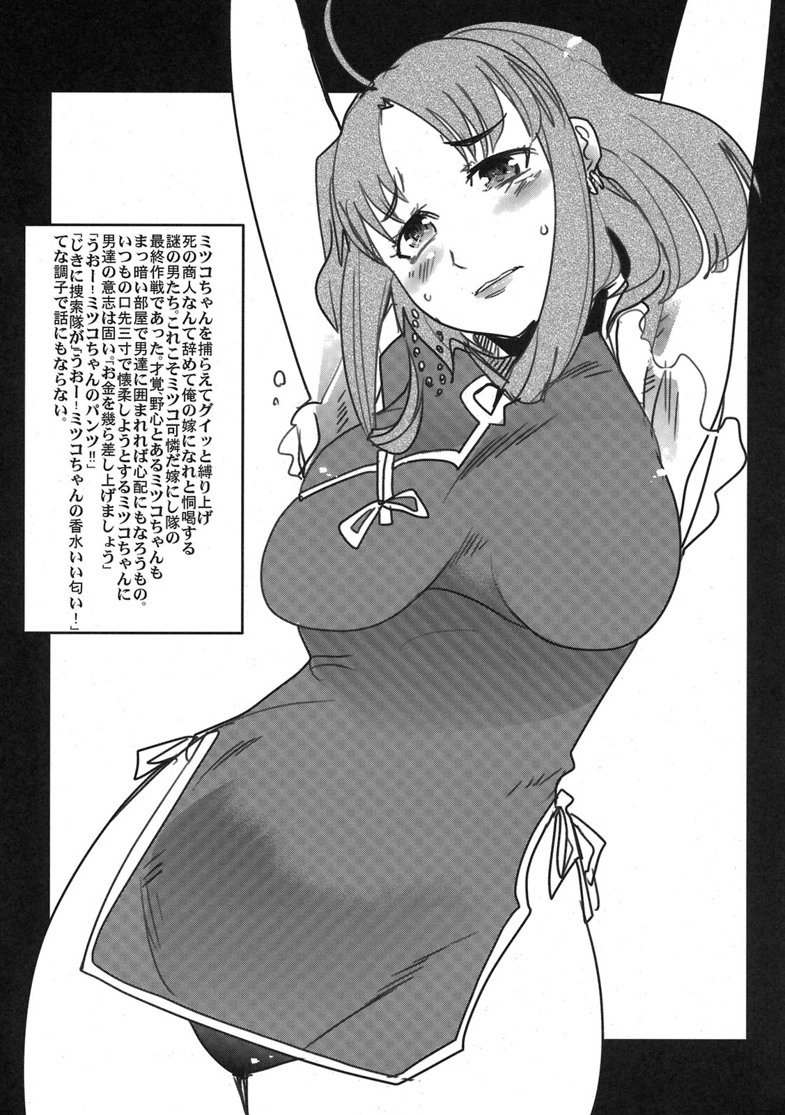 [ブロンコ一人旅(内々けやき)] 僕の私のスーパーボボッボ大戦ACE.LR (ACER、スパロボL)(C79)
