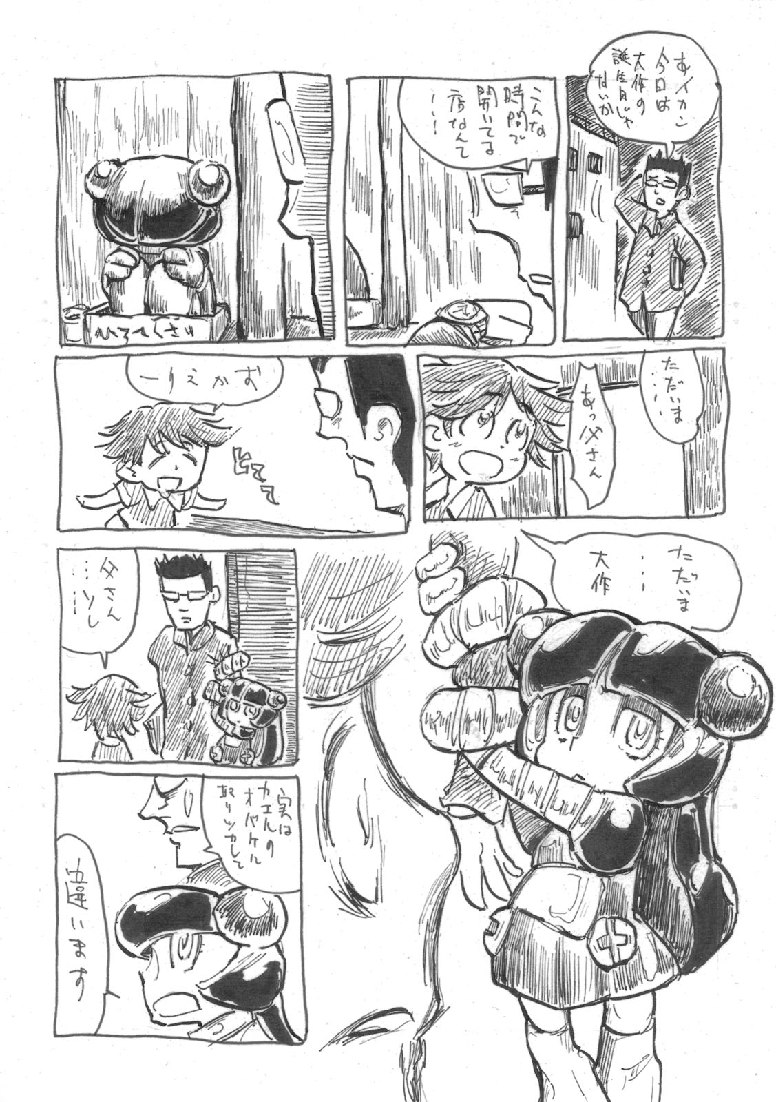 [ブロンコ一人旅(内々けやき)] 僕の私のスーパーボボッボ大戦ACE.LR (ACER、スパロボL)(C79)