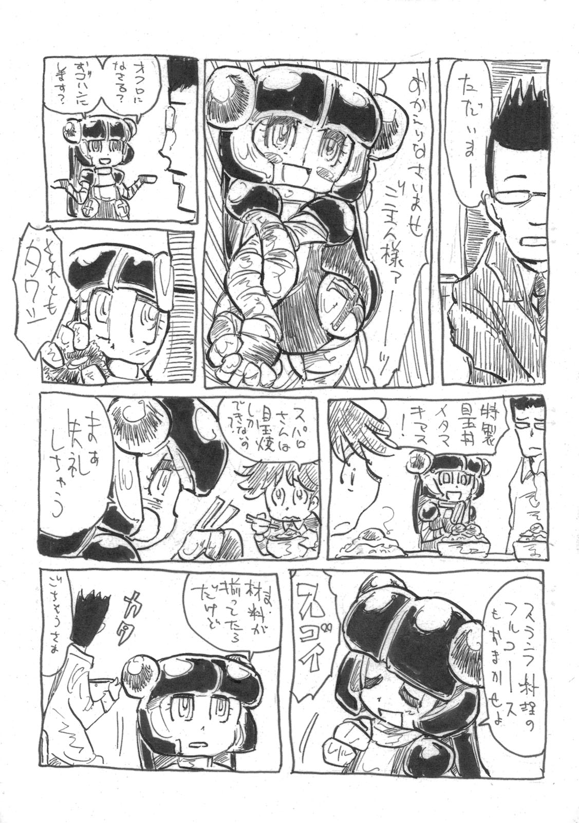 [ブロンコ一人旅(内々けやき)] 僕の私のスーパーボボッボ大戦ACE.LR (ACER、スパロボL)(C79)