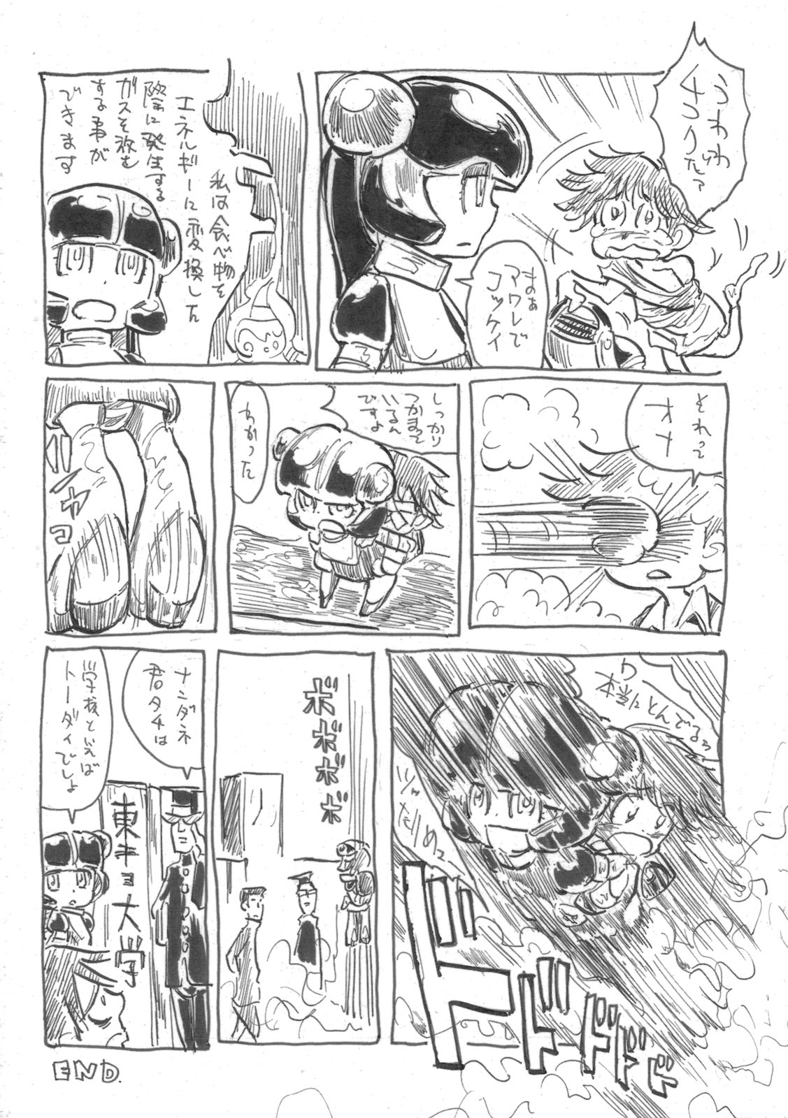 [ブロンコ一人旅(内々けやき)] 僕の私のスーパーボボッボ大戦ACE.LR (ACER、スパロボL)(C79)