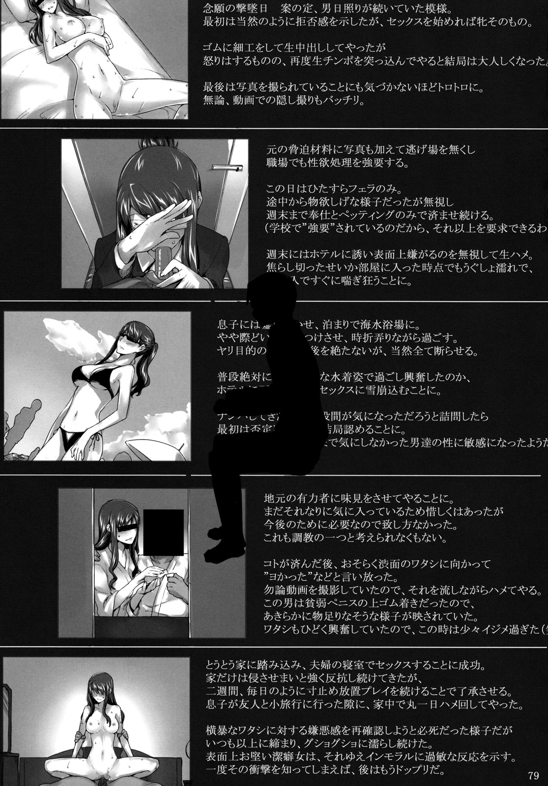 (C76) [MTSP (Jin)] 咲子さんノ男性事情 [無修正]