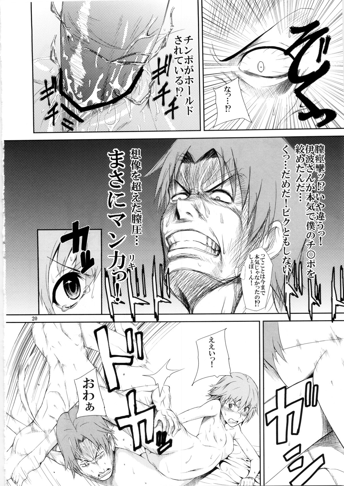 [Aodouhu (よろず)] Someoneeros (Working!!)