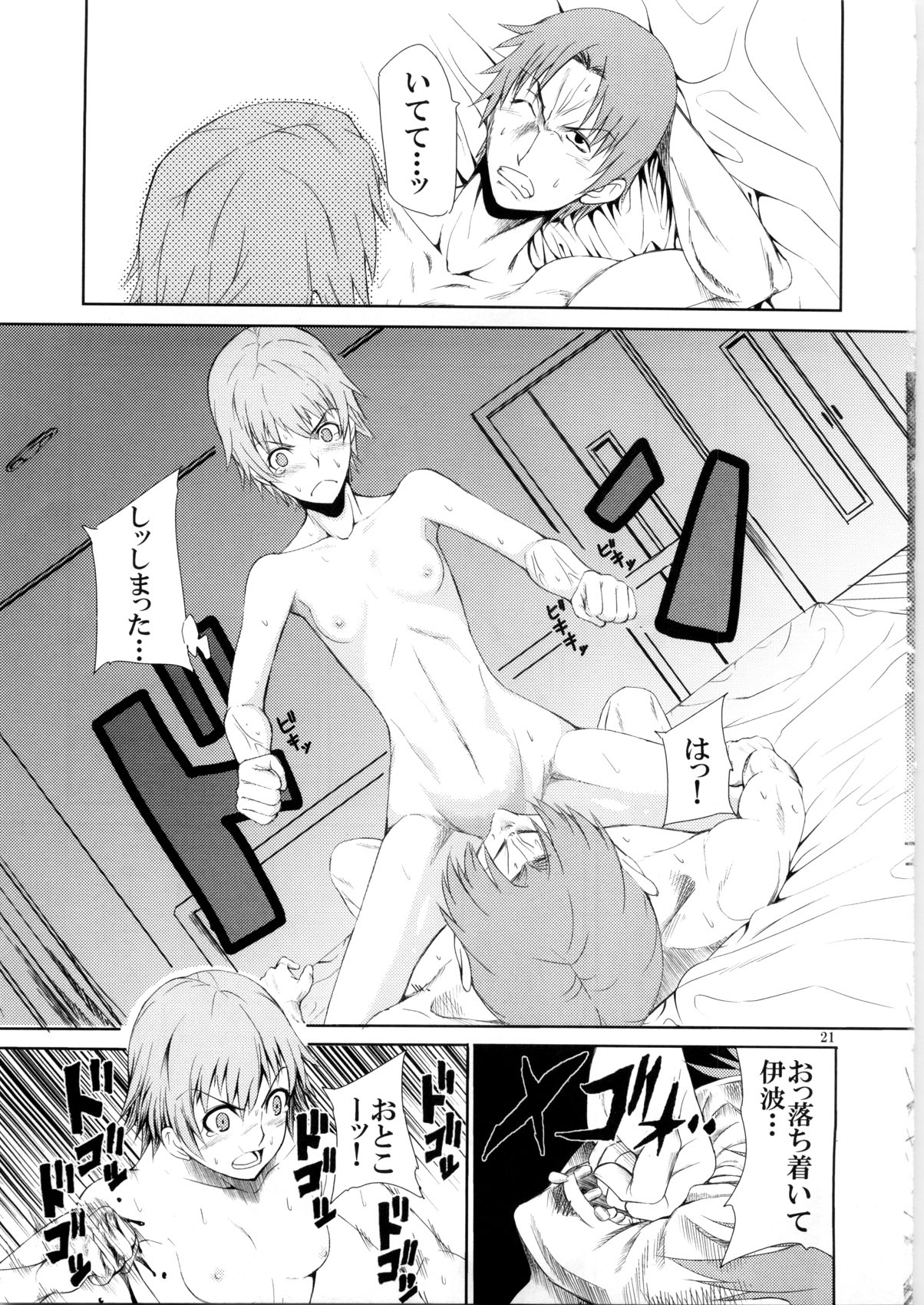 [Aodouhu (よろず)] Someoneeros (Working!!)