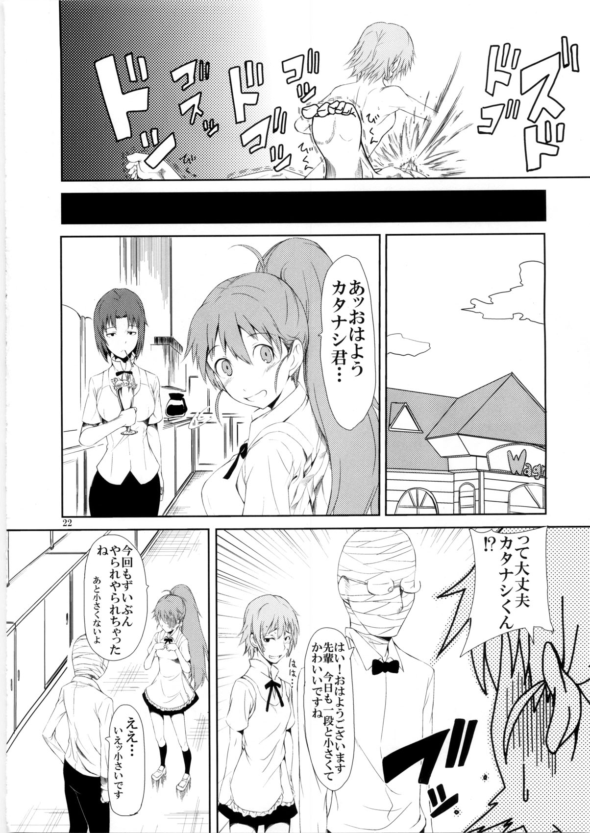 [Aodouhu (よろず)] Someoneeros (Working!!)