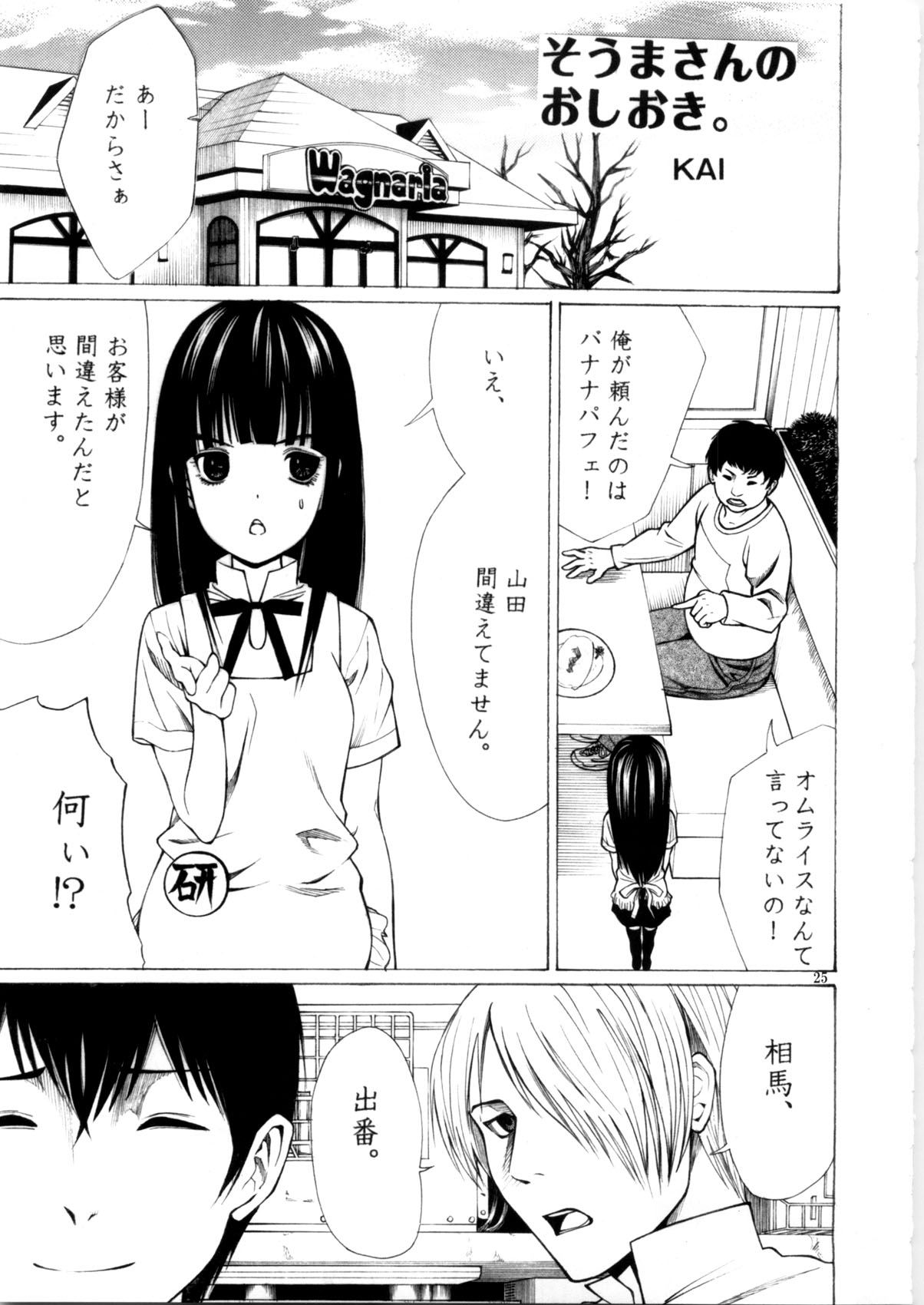 [Aodouhu (よろず)] Someoneeros (Working!!)