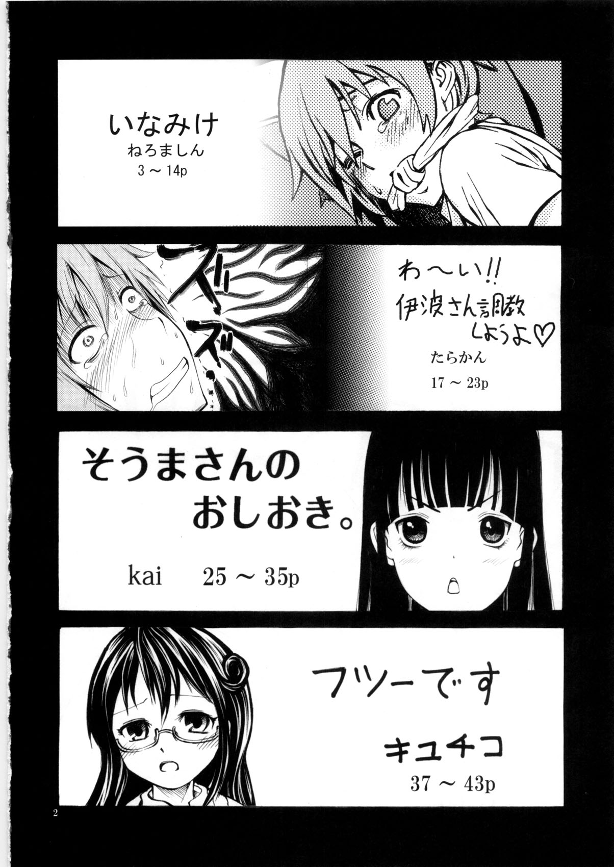 [Aodouhu (よろず)] Someoneeros (Working!!)