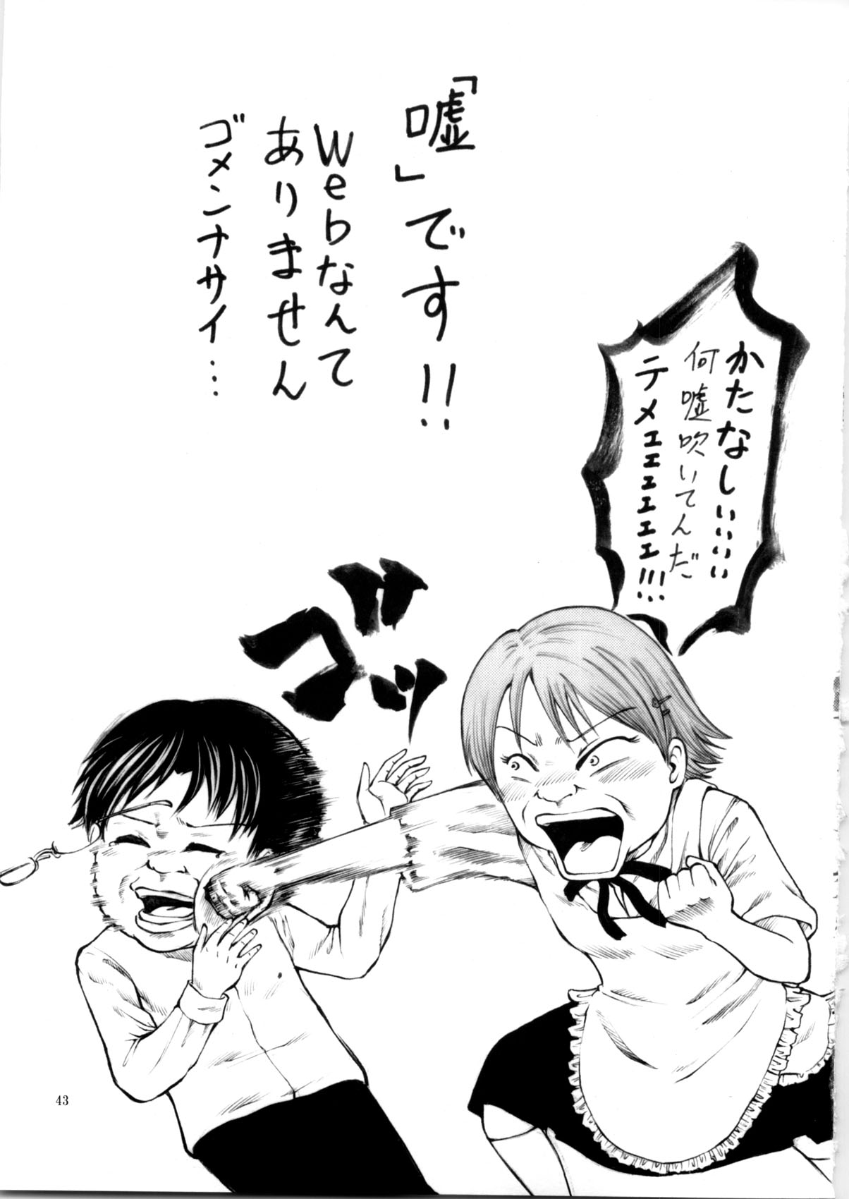 [Aodouhu (よろず)] Someoneeros (Working!!)