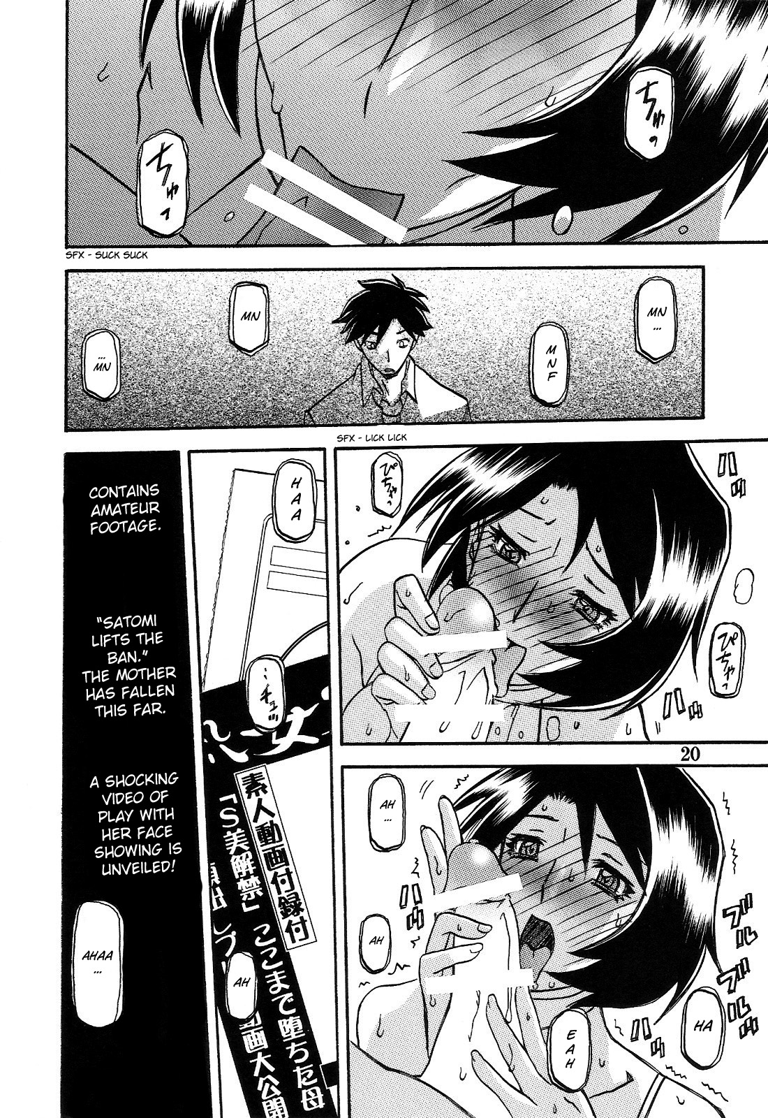 (C77) [さんかくエプロン (山文京伝, 有無らひ)] 山姫の実 智美 AFTER [英訳]