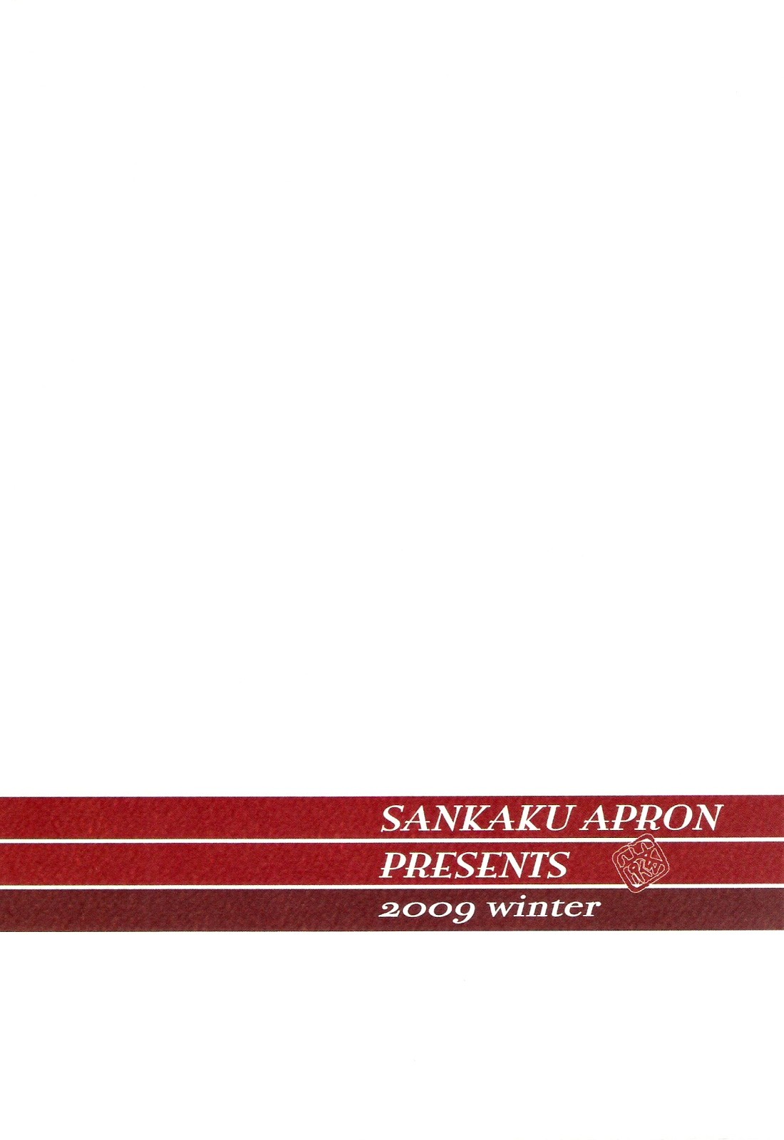 (C77) [さんかくエプロン (山文京伝, 有無らひ)] 山姫の実 智美 AFTER [英訳]