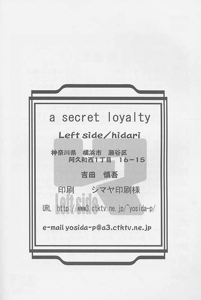 (C59) [Left side (左)] a secret loyalty