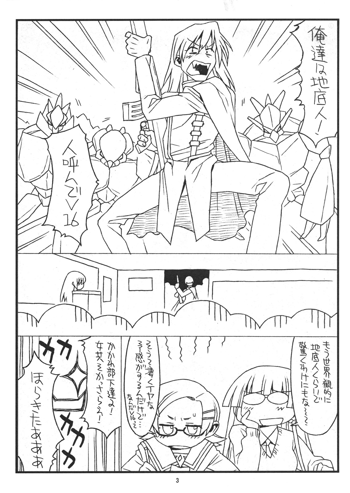 (C79) [bolze. (○蜜柑)] スパイツー大作戦(贋) (よろず)