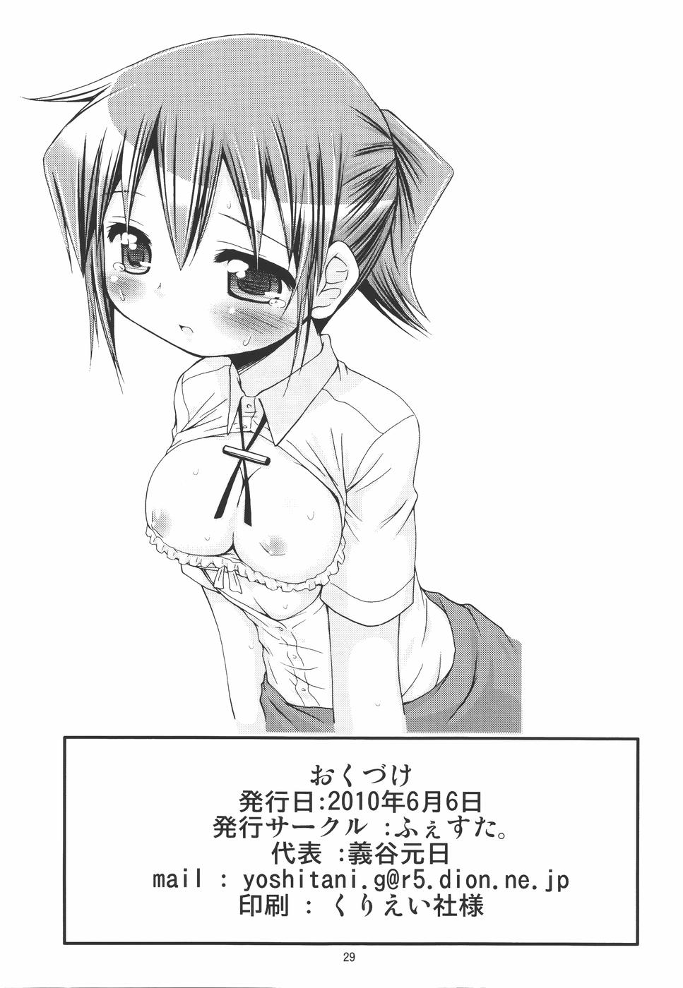 (同人誌) [ふぇすた。(義谷元日)] IT少女N3 (ひだまりスケッチ)