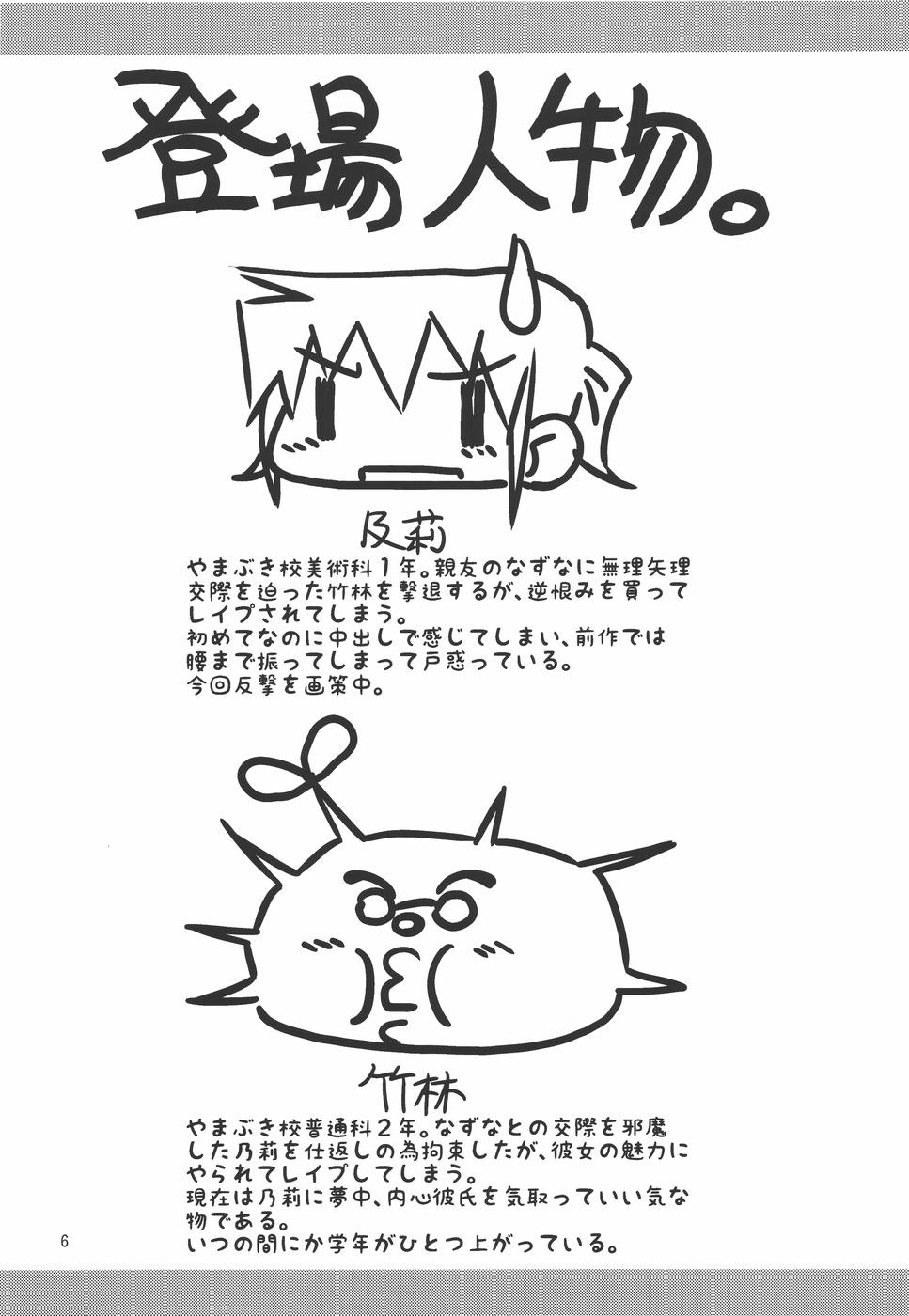 (同人誌) [ふぇすた。(義谷元日)] IT少女N3 (ひだまりスケッチ)
