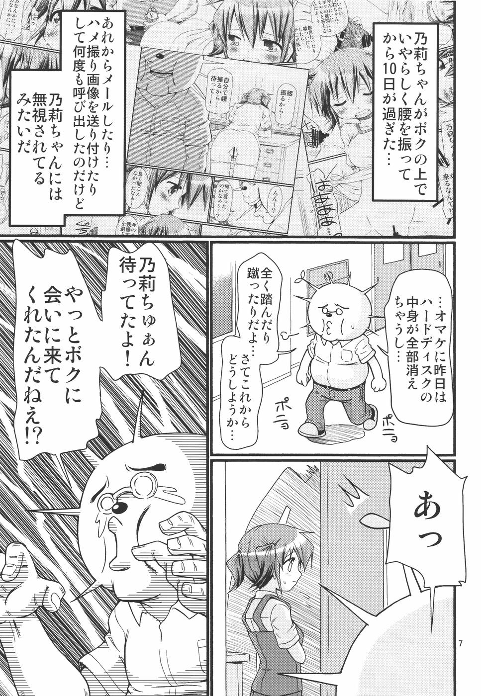 (同人誌) [ふぇすた。(義谷元日)] IT少女N3 (ひだまりスケッチ)