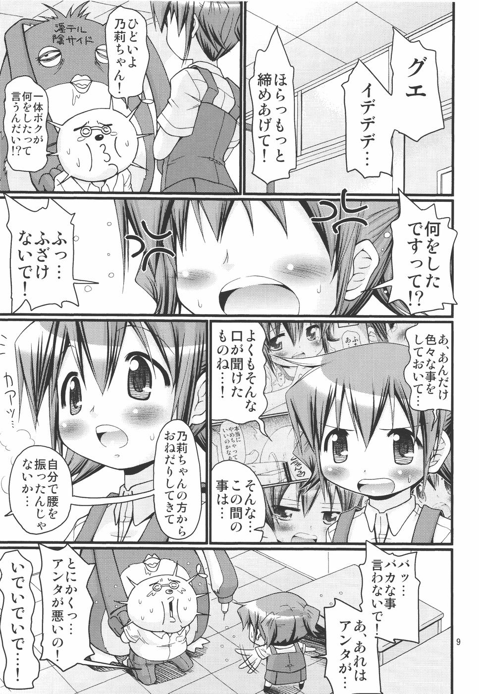 (同人誌) [ふぇすた。(義谷元日)] IT少女N3 (ひだまりスケッチ)
