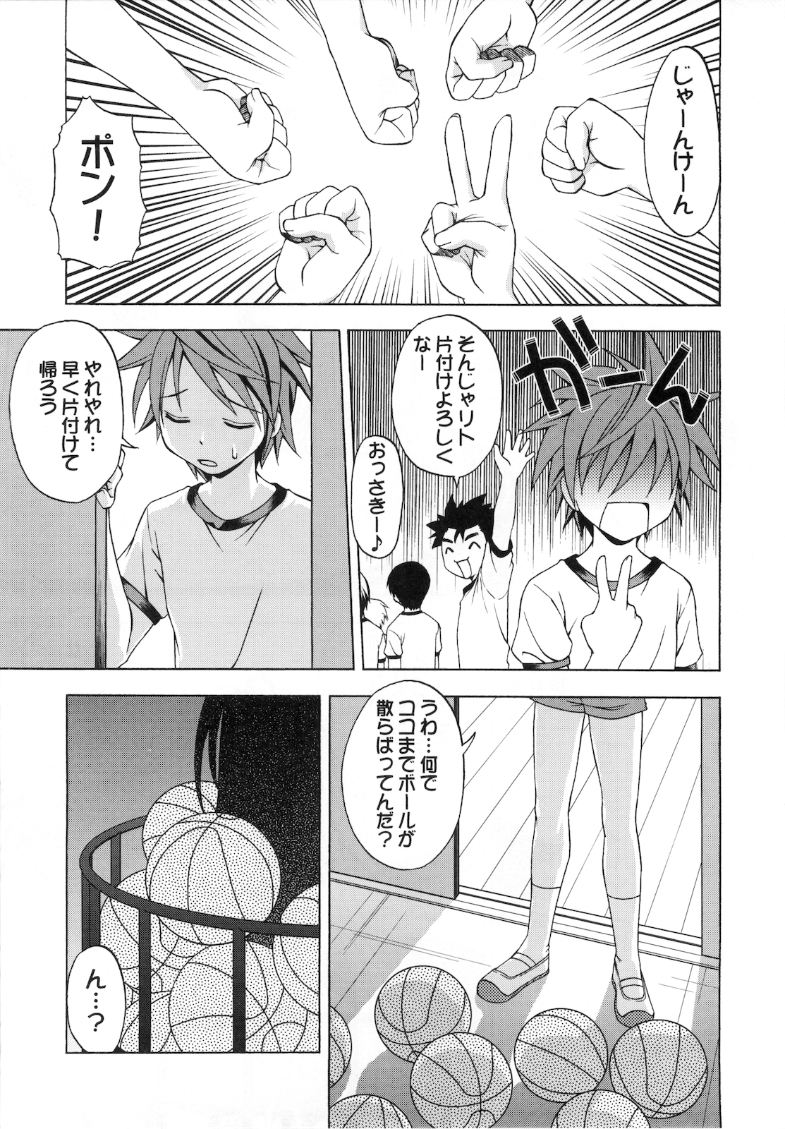(C74) [スタジオ・ワラビー (士崎雅雪)] えっちぃのは好きですか？ 2 (ToLOVEる -とらぶる-)