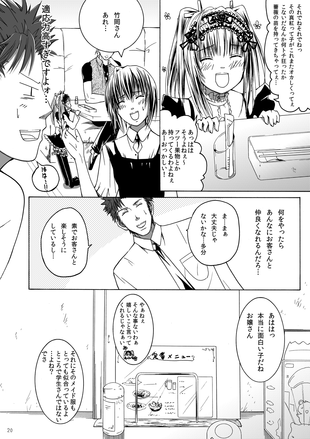 [水鏡華 (結城あいゆ)] Dimension (ローゼンメイデン)