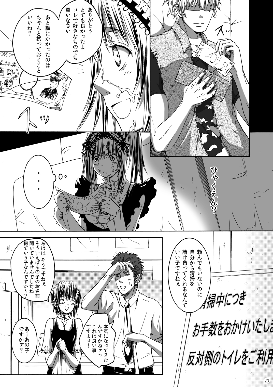 [水鏡華 (結城あいゆ)] Dimension (ローゼンメイデン)