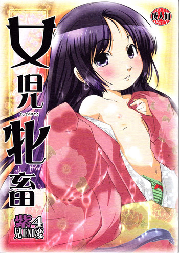 (ぷにケット22) [水滴屋 (水滴家悠民)] 又児北畜 (紅 kure-nai)