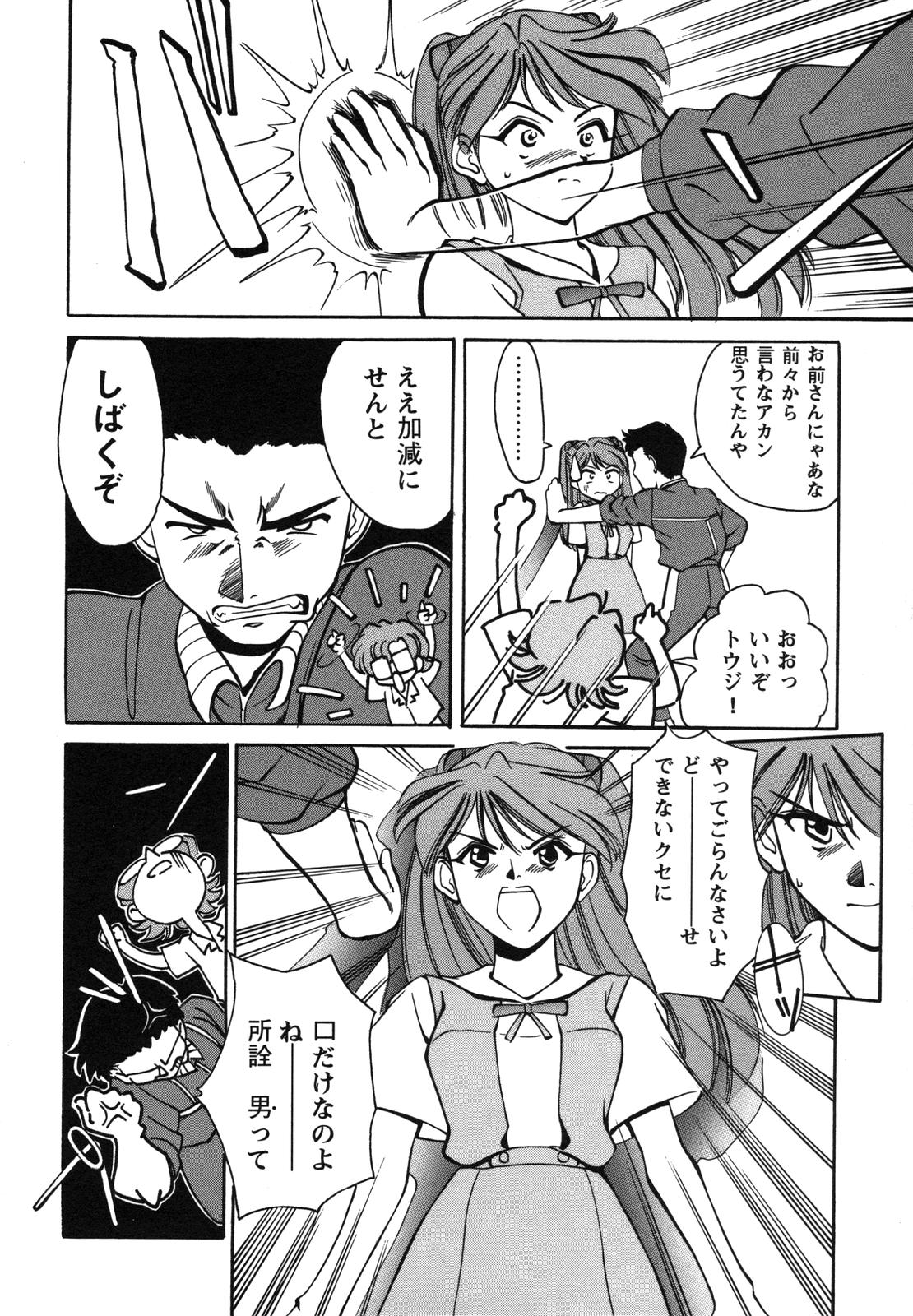 [アンソロジー] ProjectE 第二次中間報告 (新世紀エヴァンゲリオン)