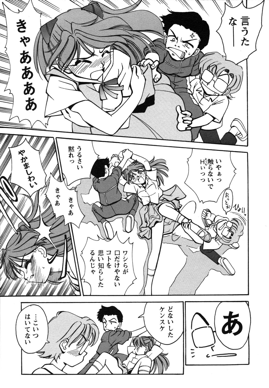 [アンソロジー] ProjectE 第二次中間報告 (新世紀エヴァンゲリオン)