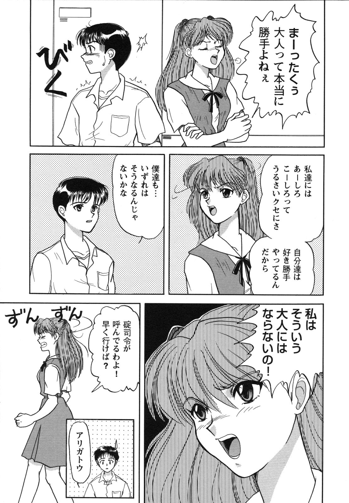 [アンソロジー] ProjectE 第二次中間報告 (新世紀エヴァンゲリオン)