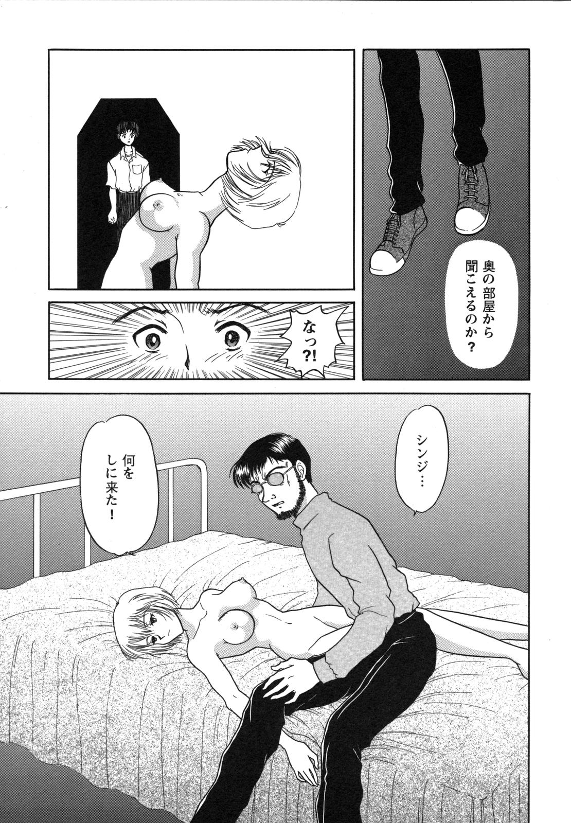 [アンソロジー] ProjectE 第二次中間報告 (新世紀エヴァンゲリオン)