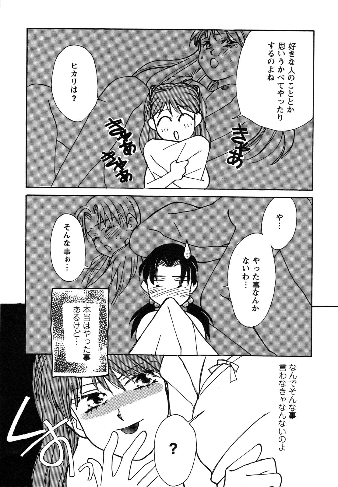 [アンソロジー] ProjectE 第二次中間報告 (新世紀エヴァンゲリオン)