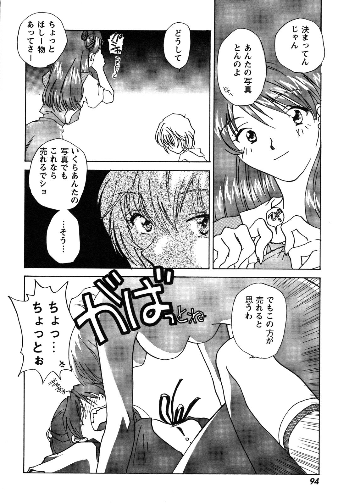 [アンソロジー] ProjectE 第二次中間報告 (新世紀エヴァンゲリオン)