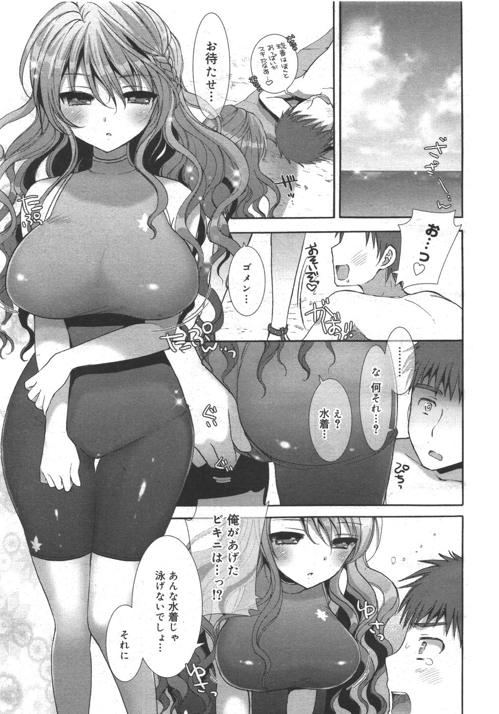 コミックメガミルク 2010年8月号 Vol.02