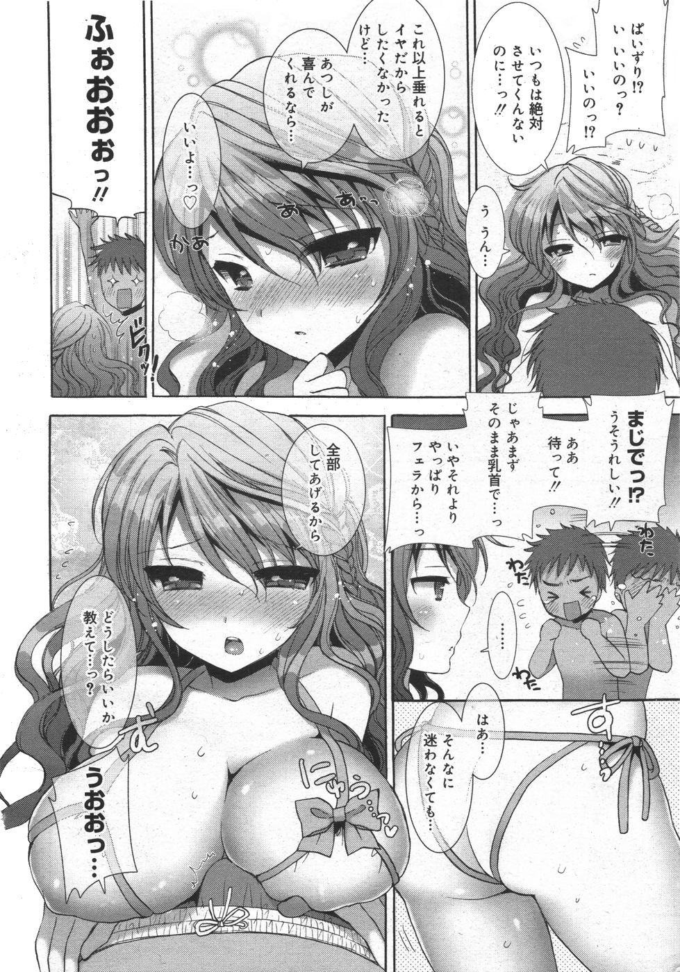 コミックメガミルク 2010年8月号 Vol.02