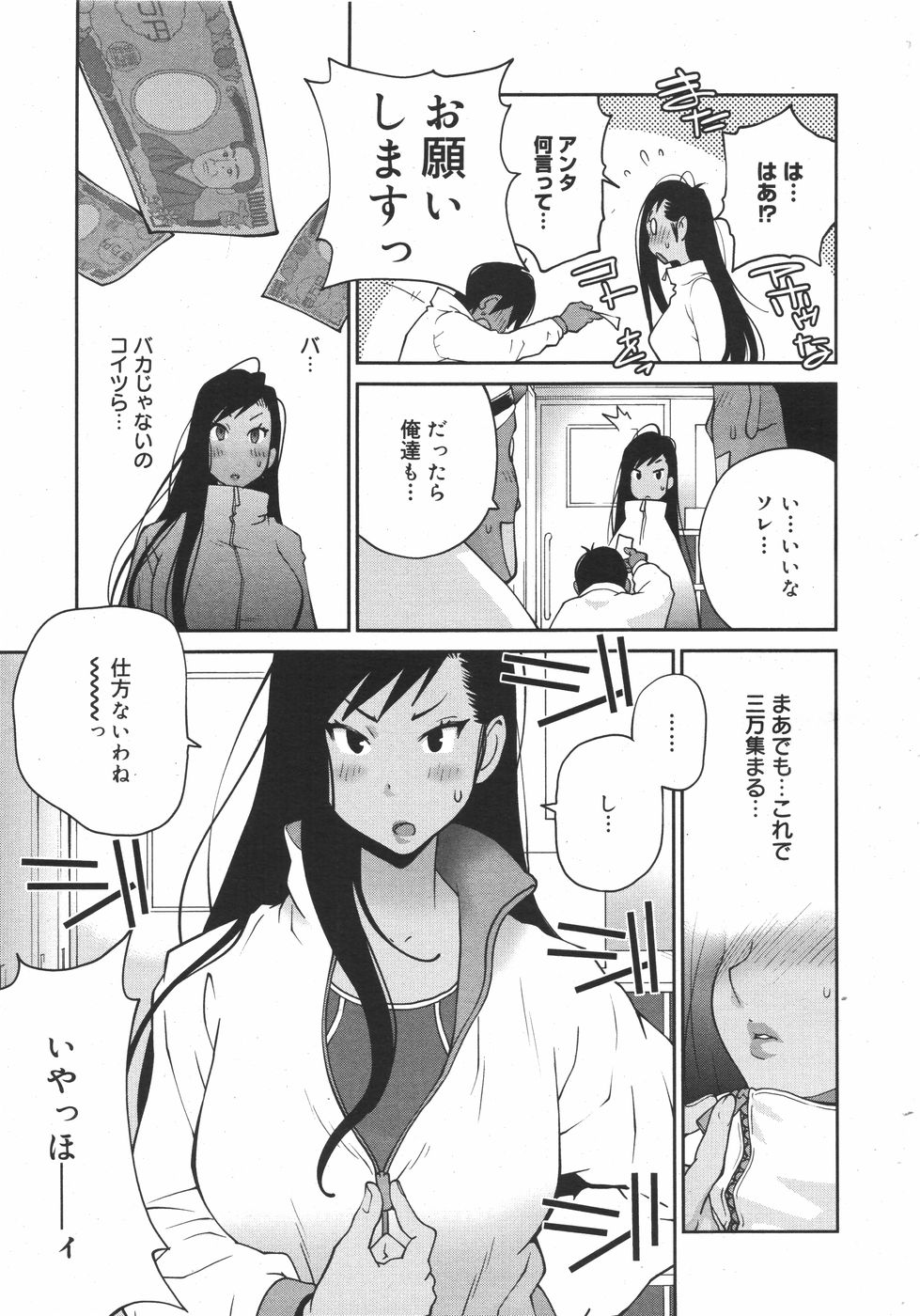 コミックメガミルク 2010年8月号 Vol.02