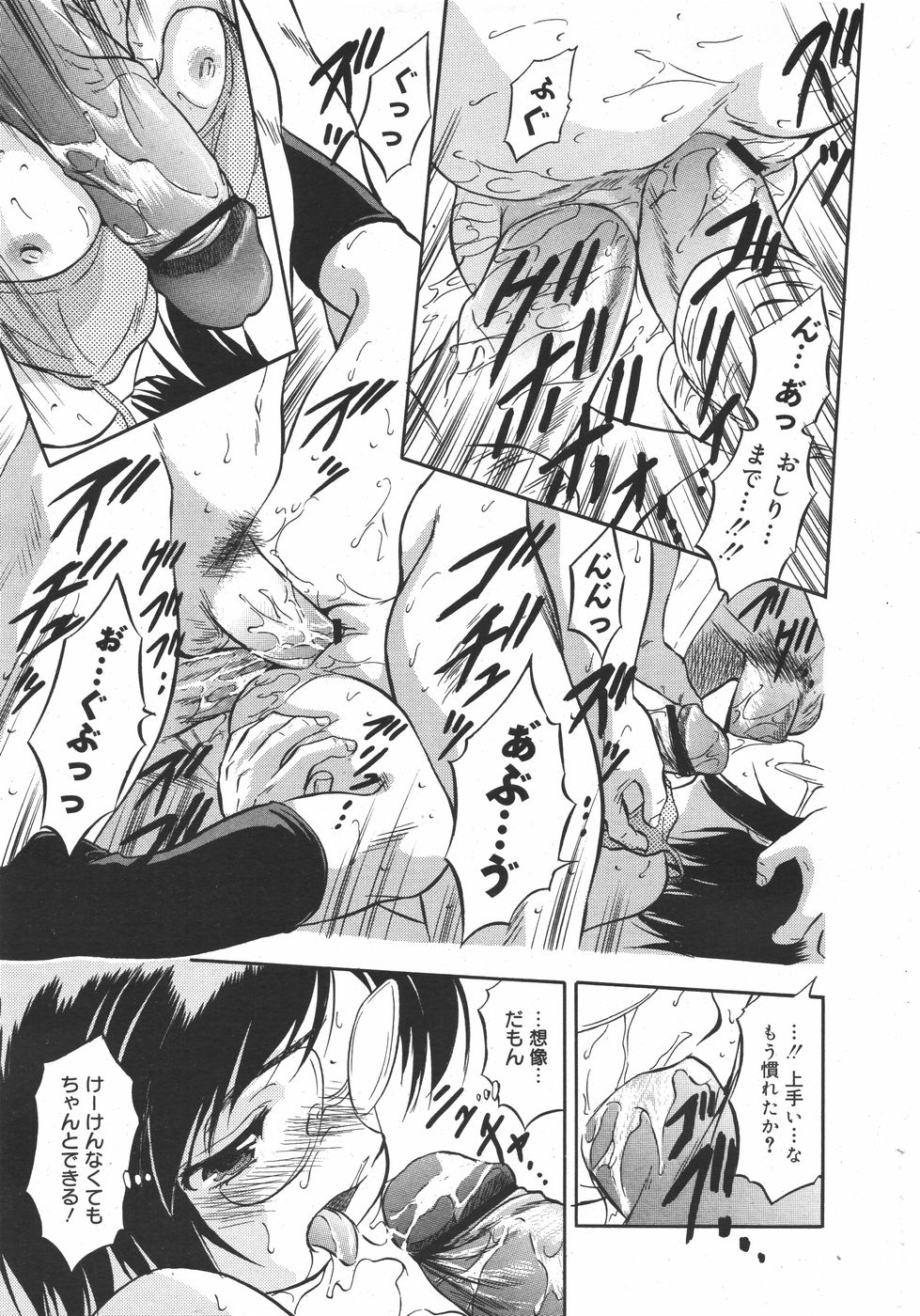 コミックメガミルク 2010年8月号 Vol.02