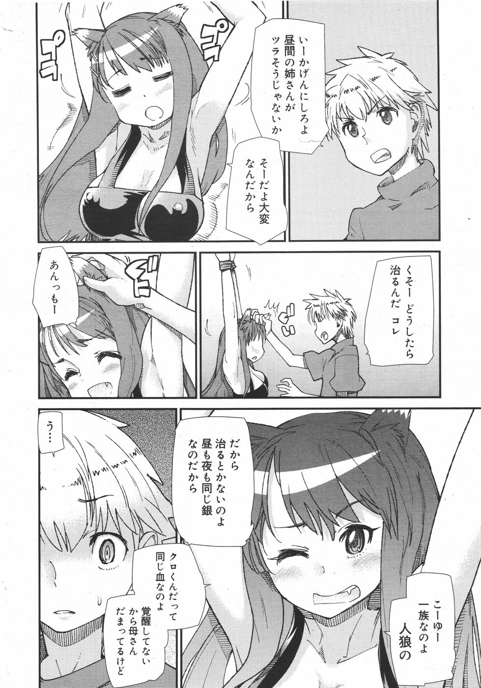 コミックメガミルク 2010年8月号 Vol.02