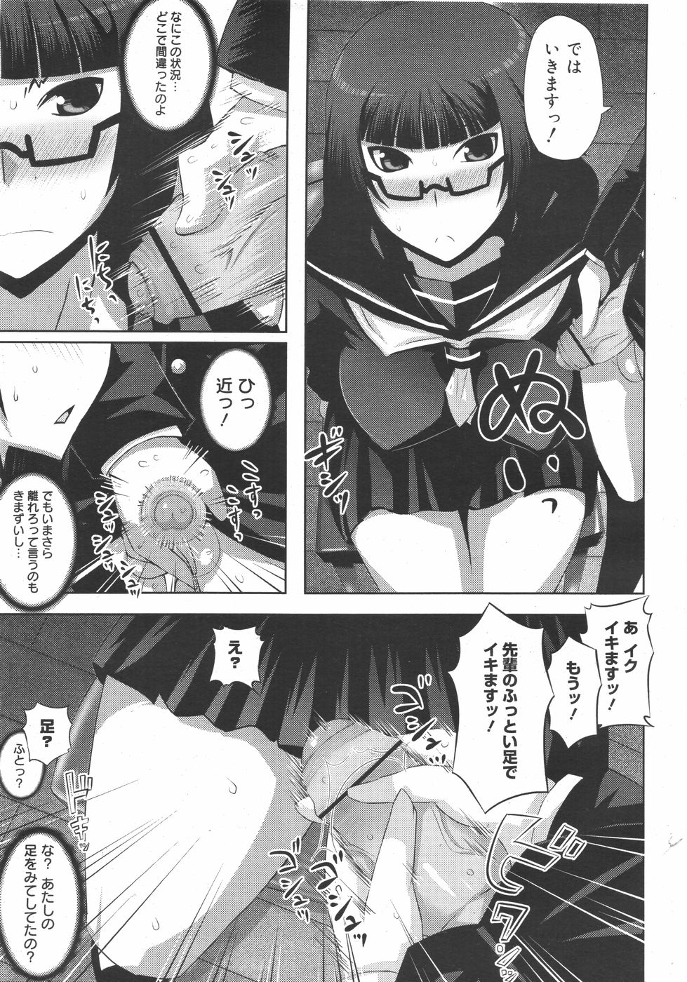 コミックメガミルク 2010年8月号 Vol.02