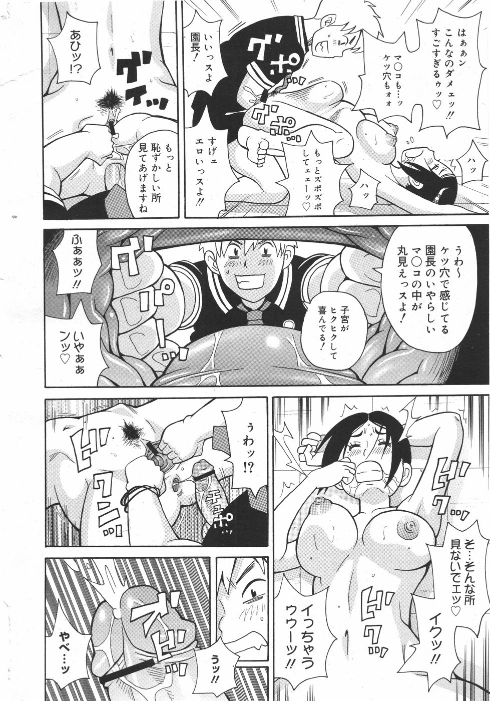 コミックメガミルク 2010年8月号 Vol.02