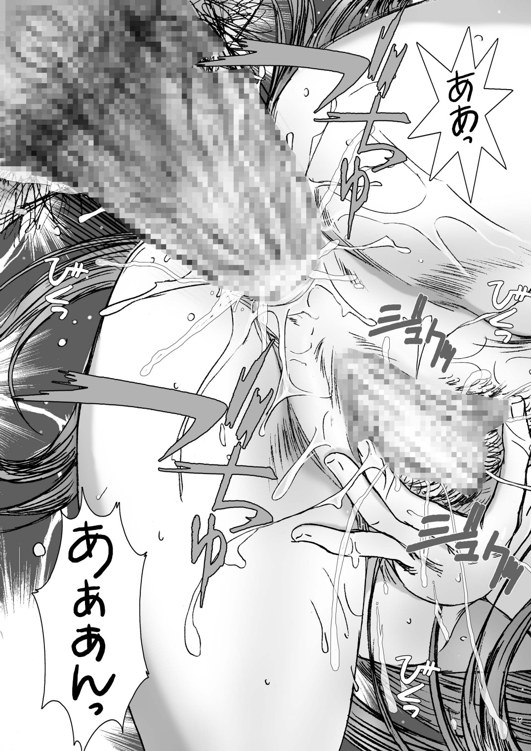 [STUDIO PAL (南野琴)] 秘密の姉妹 (トトリのアトリエ) [DL版]