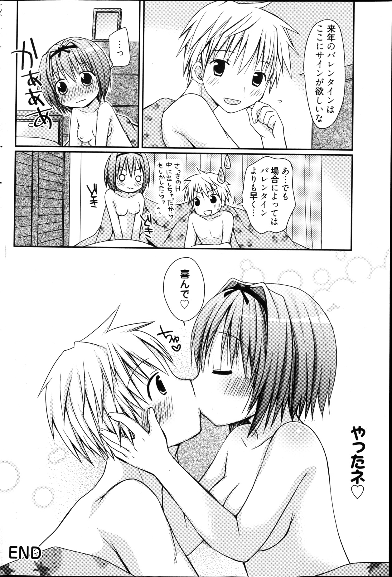 漫画ばんがいち 2013年4月号