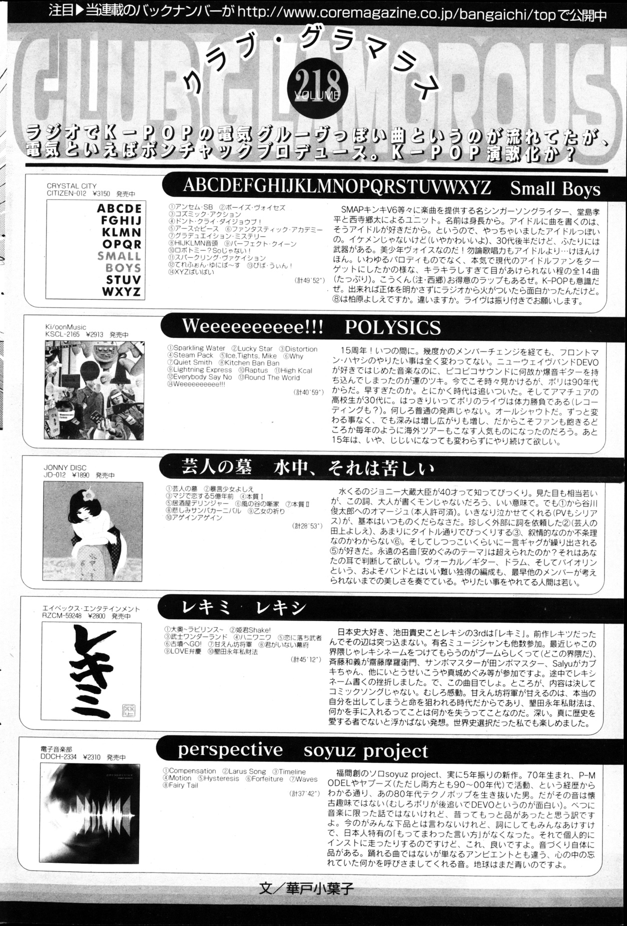 漫画ばんがいち 2013年4月号