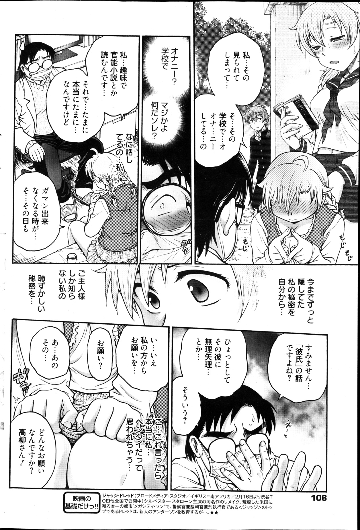 漫画ばんがいち 2013年4月号