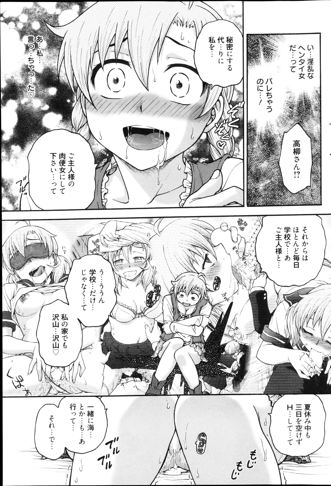 漫画ばんがいち 2013年4月号