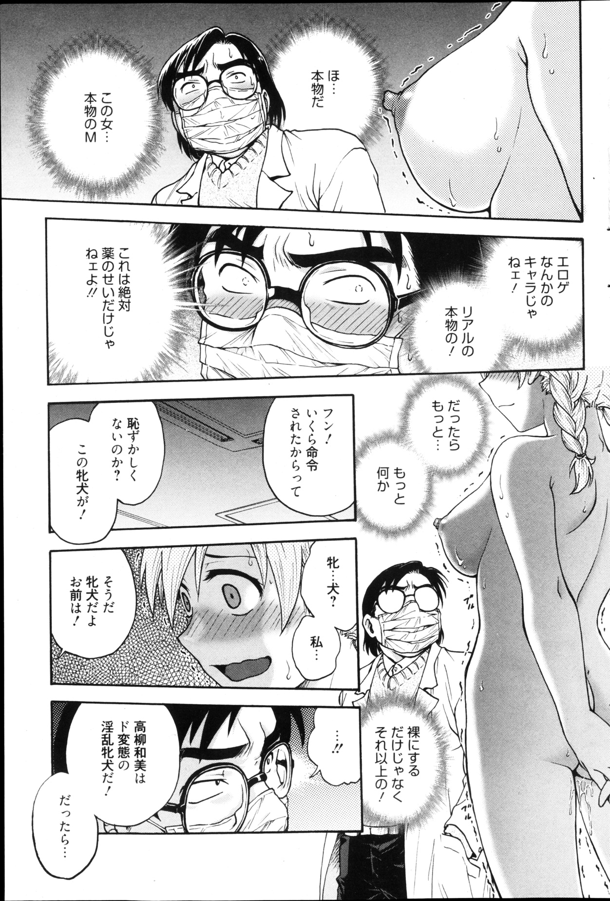 漫画ばんがいち 2013年4月号